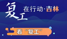 吉林新闻爆料热线,揭露身边事，守护市民权益