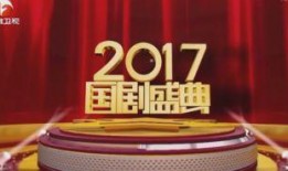 安徽卫视在线观看回放,在线回放重温经典