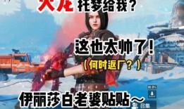 火龙咆哮爆料视频,揭秘神秘爆料视频背后的震撼真相