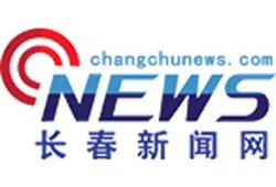 今日头条长春新闻爆料,突发！今日头条爆料，长春市发生重大事件，详情敬请关注！