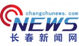 今日头条长春新闻爆料,突发！今日头条爆料，长春市发生重大事件，详情敬请关注！