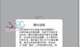 今日头条爆料热门事,揭秘背后惊人真相！