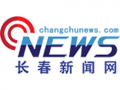 今日头条长春新闻爆料,突发！今日头条爆料，长春市发生重大事件，详情敬请关注！