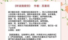 最新的娱乐圈爆料小说,揭秘明星背后的秘密与爱恨情仇