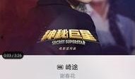 歌手恋情爆料视频大全下载,独家视频大全下载解析