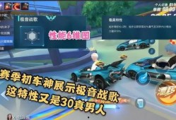 QQ飞车最新爆料特性,极致竞速体验，创新特性引领潮流