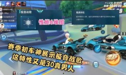 QQ飞车最新爆料特性,极致竞速体验，创新特性引领潮流