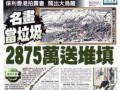 香港媒体爆料失踪事件最新,谜团重重，警方全力追查