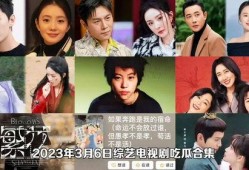 娱乐吃瓜视频电视剧,娱乐吃瓜视频带你领略电视剧精彩瞬间