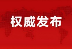 近日美媒爆料视频最新消息,揭秘视频揭示惊人内幕！”