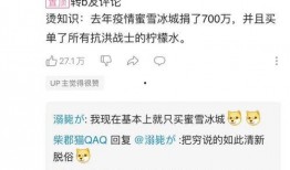 蜜雪冰城爆料视频在哪里看,观看途径大公开