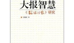 全球爆料前沿新闻报道,揭秘国际热点事件背后的真相