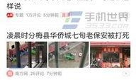 今日头条官方爆料电话,揭秘平台内部信息渠道！”