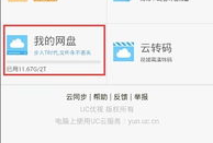 网红吃瓜uc网盘链接,UC网盘链接背后的热门事件大盘点