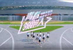 大运会爆料采访视频播放,精彩瞬间与幕后故事揭秘
