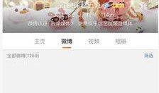 娱乐八卦爆料微博,明星恋情、幕后故事大揭秘！”