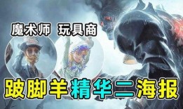 跛脚羊爆料视频,背后惊人真相曝光