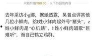 问答最新爆料视频在线观看,问答热点事件全解析