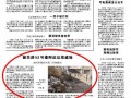 大同媒体爆料最新消息