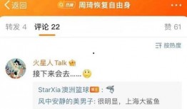媒体人爆料周琦视频播放,媒体人爆料背后的真相