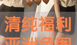 色情在线观看,在线观看背后的真相与危害