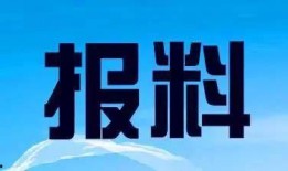吉林新闻爆料热线,揭露身边事，守护市民权益