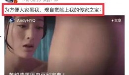 黄毅清爆料直播视频,揭秘娱乐圈惊人内幕