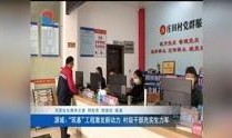 河源市新闻爆料,聚焦民生热点，揭示社会现象