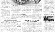 地产新闻爆料文案范文,揭秘最新爆料背后的地产真相