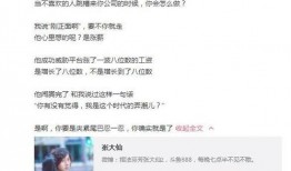 大仙爆料吵架事件真相视频