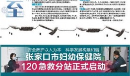 张家口新闻头条爆料,揭秘重大事件背后真相