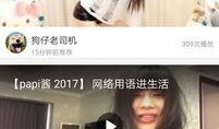 狗仔直播爆料女生视频,女生私密视频引发热议