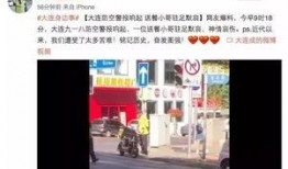 大连爆料的视频,惊心动魄的现场瞬间