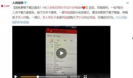 邳州热点爆料事件视频,视频揭秘惊人真相