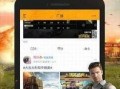 和平经营爆料视频下载,视频爆料背后的真实故事