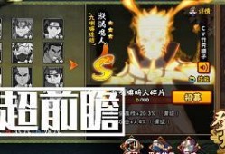 九喇嘛鸣人最新爆料立绘,神秘立绘背后的秘密揭晓