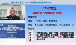 西医爆料癌症案例视频讲解,西医爆料惊人案例深度解析