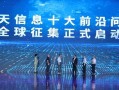 全球爆料前沿新闻报道,揭秘国际热点事件背后的真相