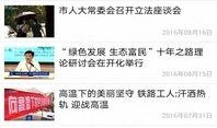 新闻爆料在哪里看到