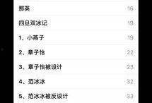 今日八卦爆料最新视频,最新八卦爆料视频大揭秘！
