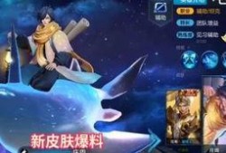 王者新皮肤爆料最新过年,王者荣耀新皮肤惊艳亮相！