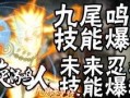 九尾最新爆料消息,揭秘神秘事件背后的惊人真相