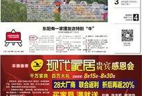 东阳理发店最新爆料,行业内幕大曝光！
