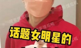 吃瓜三段视频在线观看免费,免费在线观看，揭秘娱乐圈幕后故事