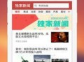 独家新闻爆料配乐视频下载,揭秘配乐视频背后的下载秘密