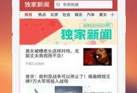 独家新闻爆料配乐视频下载,揭秘配乐视频背后的下载秘密