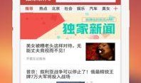 独家新闻爆料配乐视频下载,揭秘配乐视频背后的下载秘密