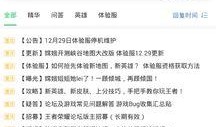 新闻爆料在哪里看到