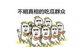 免费的吃瓜群众