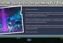 pvz国服最新植物爆料